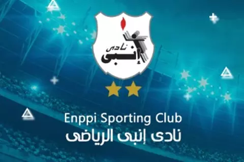 رسميًا.. إنبي يهدد بوقف نشاط تنس الطاولة بسبب الحكم لصالح الأهلي